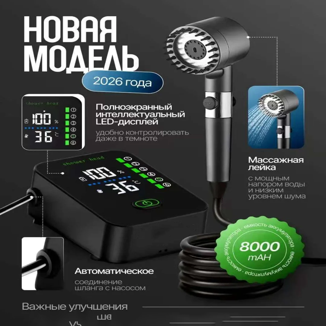 Electric Gadget - New 6-Speed Portable Outdoor Shower Bathing
